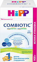 Сухая детская молочная смесь HiPP Combiotic 1, 900 г