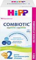 Сухая детская молочная смесь HiPP Combiotic 2, 900 г