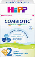 Сухая детская молочная смесь HiPP Combiotic 2, 500 г