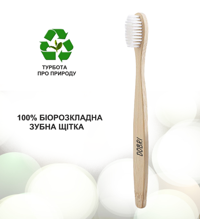 Бамбукова зубна щітка (колір білий)