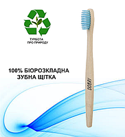 Бамбукова зубна щітка (колір синій)