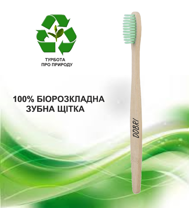 Бамбукова зубна щітка (зелена)