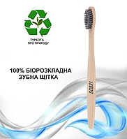 Бамбукова зубна щітка ( колір сірий)