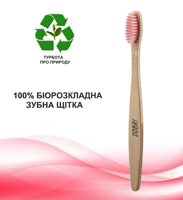 Бамбукова зубна щітка (рожева)