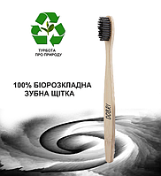 Бамбукова зубна щітка (чорна)