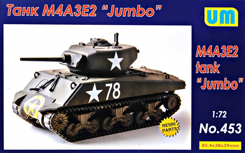 Пластикова модель 1/72 UM 453 американський десантній танк M4A3E2 "Jumbo"