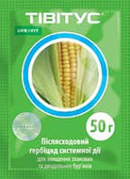Послевсходовый гербицид Тивитус для кукурузы (аналог Титус 50г), Гербіцид Тівітус ( аналог Тітус )