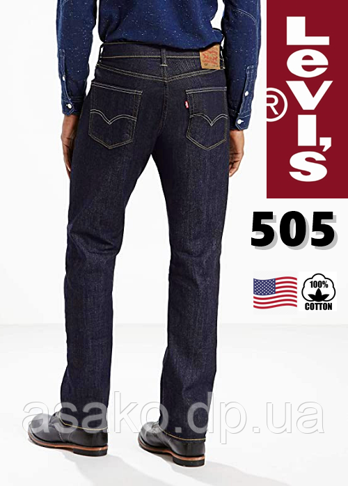 Джинси чоловічі Levi's® 505-0059 / Темно-сині / Прямий крій / 100% бавовна /  Доставлено із США