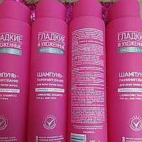 Шампунь ламинирование Биоламинация для всех типов волос БелитаВитекс Гладкие и Ухоженные Белоруссия