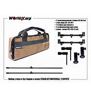 Набор стоек с телескопическими буз-барами на 2 удилища в чехле World4Carp STAND KIT UNIVERSAL