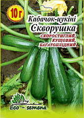 Насіння Кабачок-цукіні Скворушка, 10 г