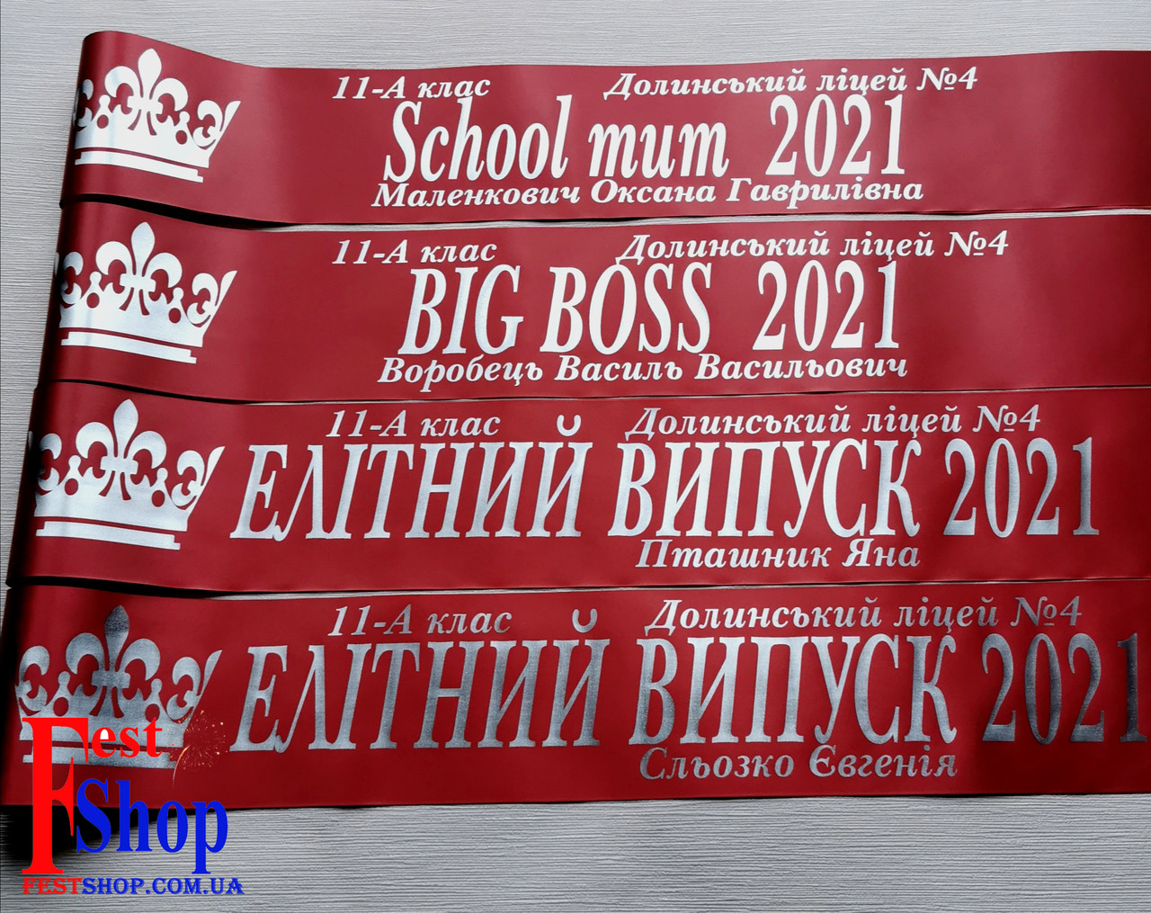 Іменна стрічка на випускний "Випускник 2025"