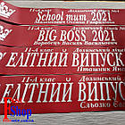 Іменна стрічка на випускний "Випускник 2025", фото 4