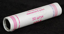 Банківський рол Україна 2 гривні 2020 р. 50 шт.