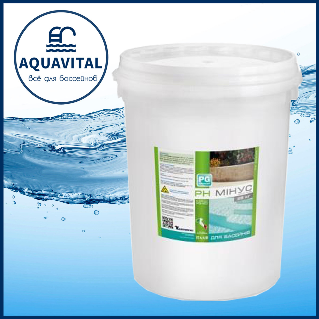Barchemicals PG-20, pH мінус у гранулах (відро 25 кг), фото 1