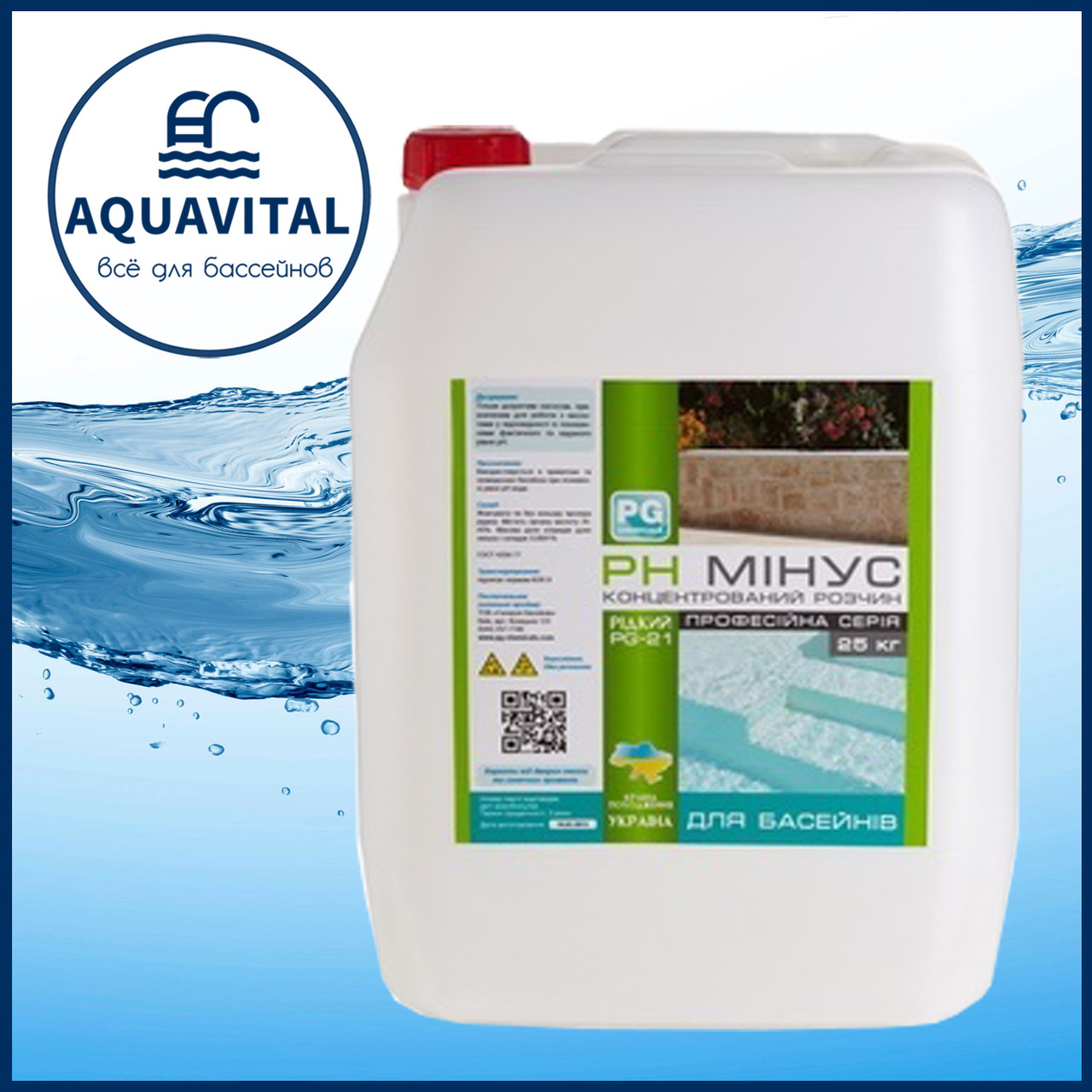 PG Chemicals PG-21 | pH мінус рідкий сірчана кислота 35% (каністра 27 кг)