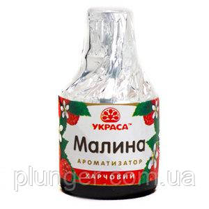 Ароматизатор харчовий "Малина", 5 мл