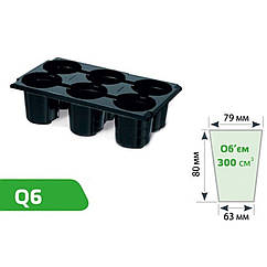 Касета для розсади 6 клітинок без піддону 79x80x63 мм Голландський стандарт