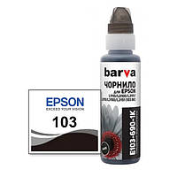 Cовместимые чернила черные EPSON 103 Black, 100 мл, флакон OneKey, краска водорастворимая, Barva