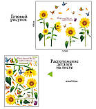 Інтер'єрна наклейка на стіну Соняшники (AY9122), фото 2