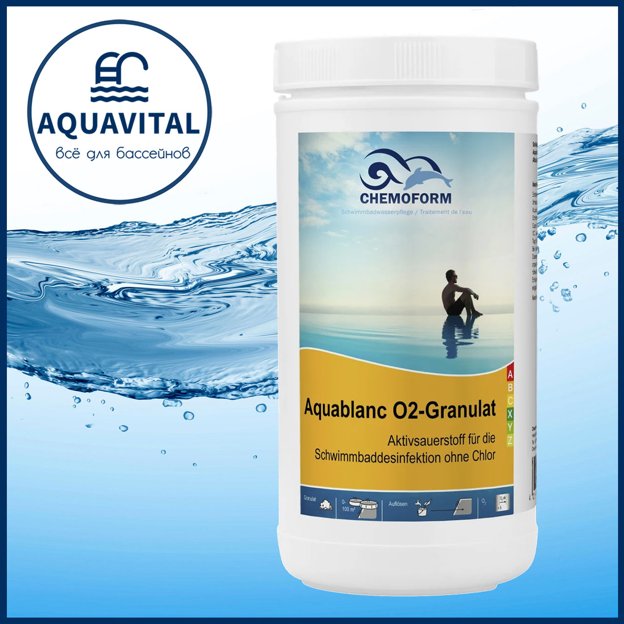 Chemoform Aquablanc O2 | Кисень в гранулах (банка 1 кг), фото 1