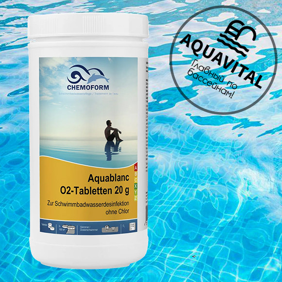 Активний кисень в таблетках 20 гр / Chemoform Aquablanc O2-Tabletten (1 кг)