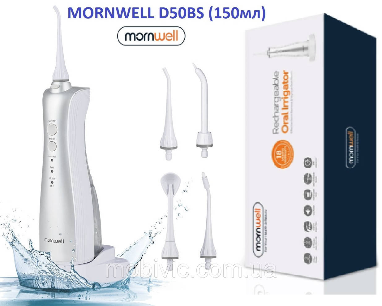 Портативний водний (струменевий) Іригатор MORNWELL D50BS (150мл) - ОРИГІНАЛ !