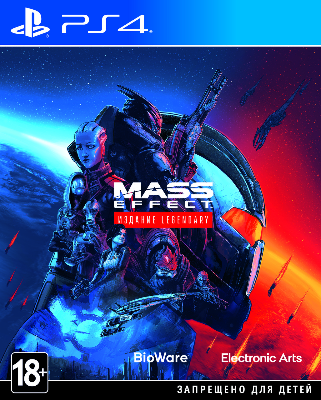 Диск с игрой Mass Effect Legendary Edition [Blu-Ray диск] (PS4)