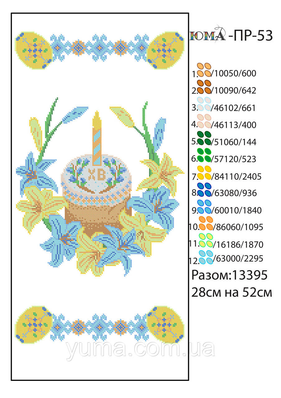 Схема для вишивки бісером великоднього рушника