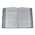 Книга "Розумний інвестор" в шкіряній палітурці з металевими куточками, фото 4