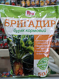 Буряк БРІГАДІР 0,5 кг. (НІМЕЧЧИНА)