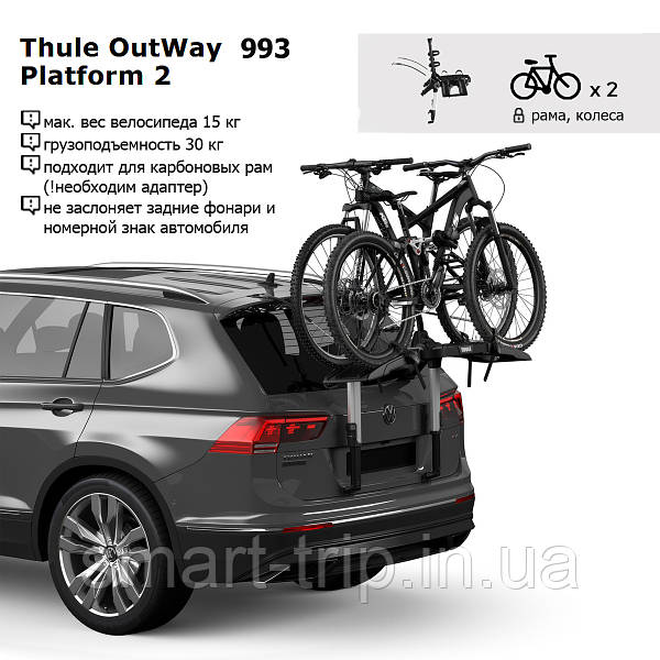 SMART TRIP Thule 22 900 Thule OutWay Platform 993 Thule 1353548992