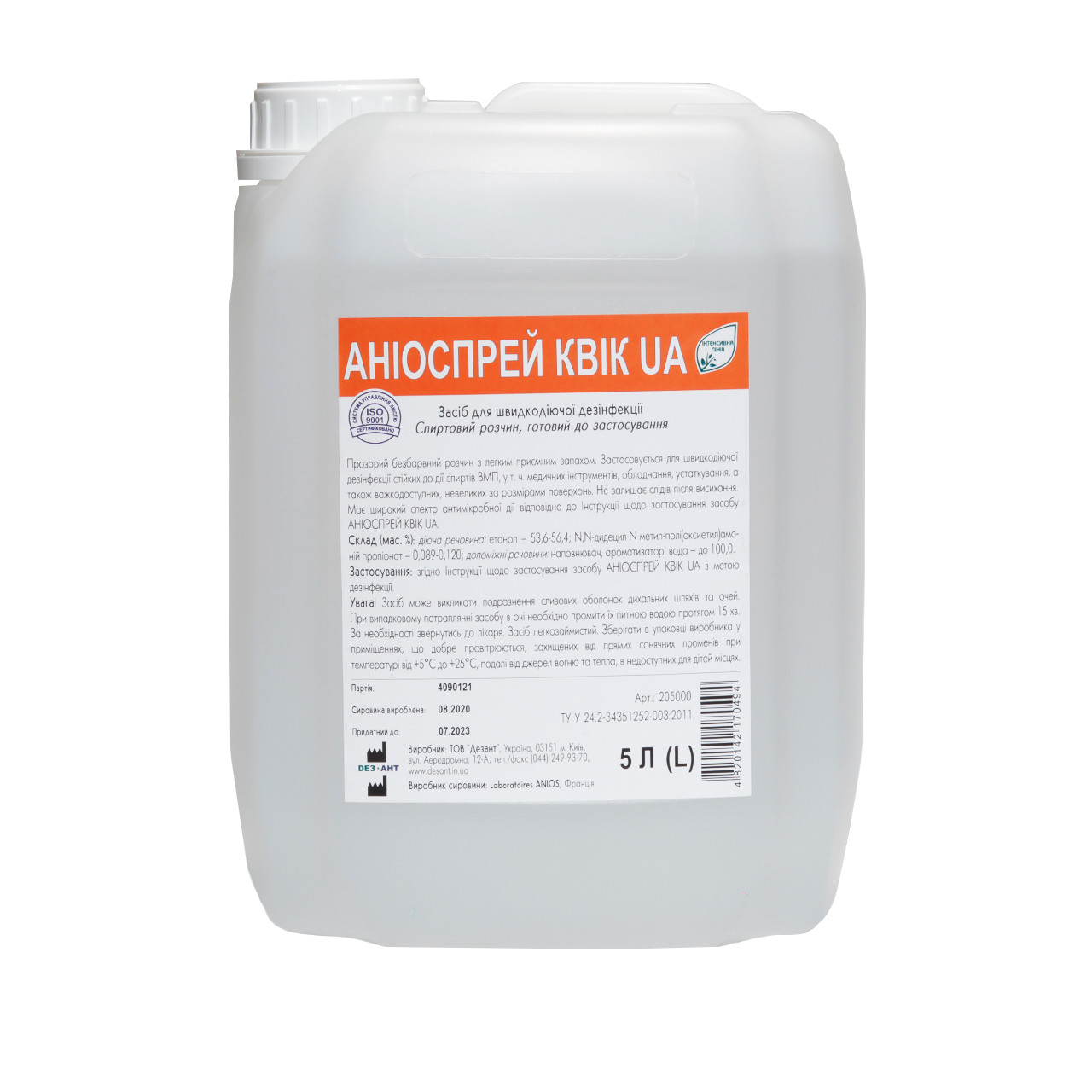 Аніоспрей квік UA (Aniospray quick UA), 5л