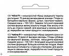 Томат Чіблі F1 Syngenta/Нідерланди 20 шт, фото 4