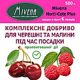 Mivena весняна підживлення малини черешні під час саджання Horti-Cote Plus 16-6-11-2MgO-Te 6M, фото 2