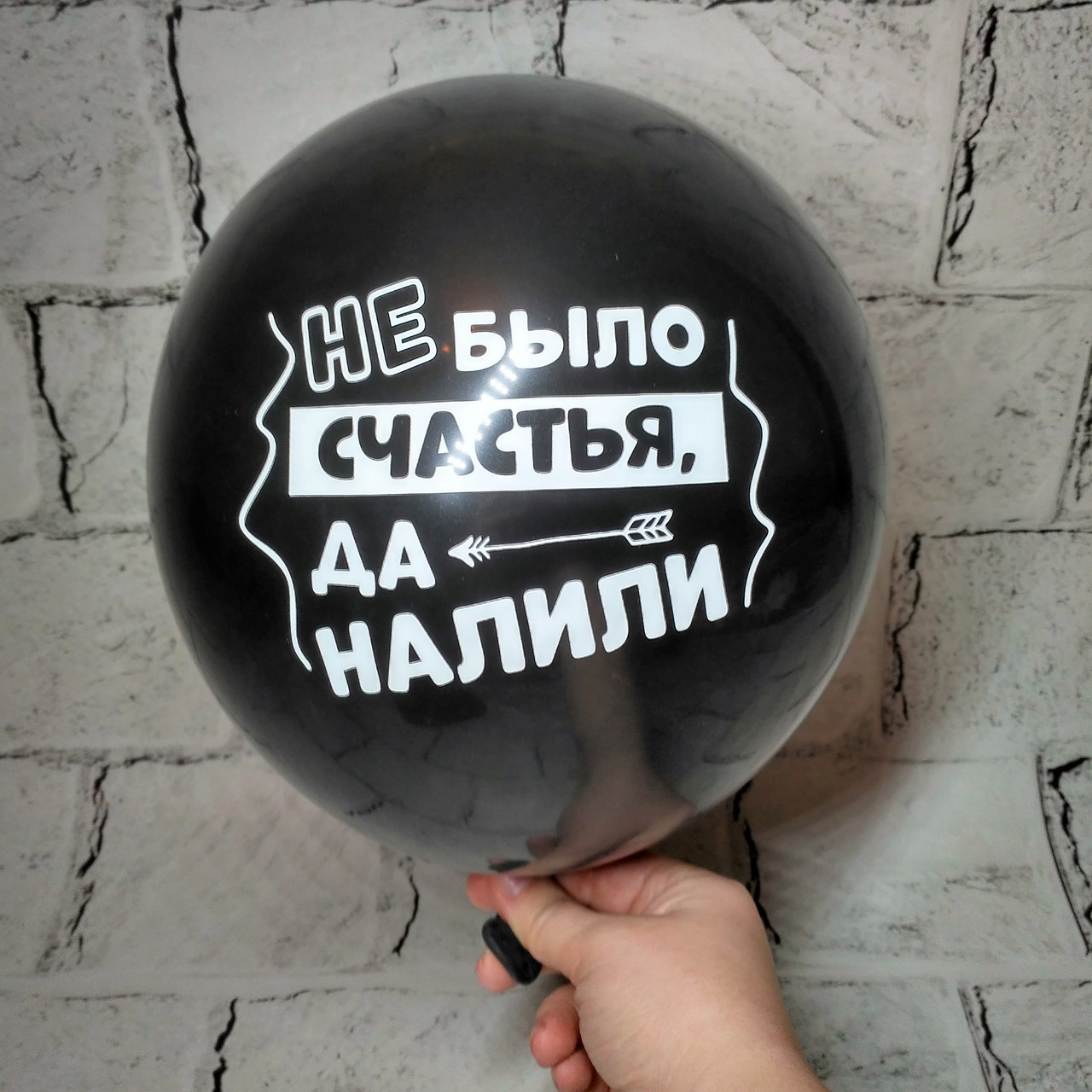 Повітряна куля з образами, Виглядаєш харашо, 30 см