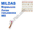 Блешня Mildas лита гальваніка MIX (50 шт.)