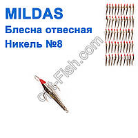 Блешня вертикальна Mildas нікель №8 (50шт)
