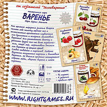 Настільна гра Варення, фото 6