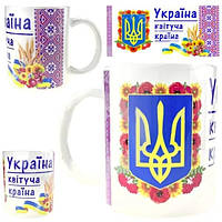 Оригинальная подарочная чашка Україна квітуча країна