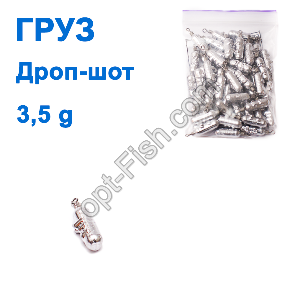 Вантаж Дроп-шот 3,5g (50шт)