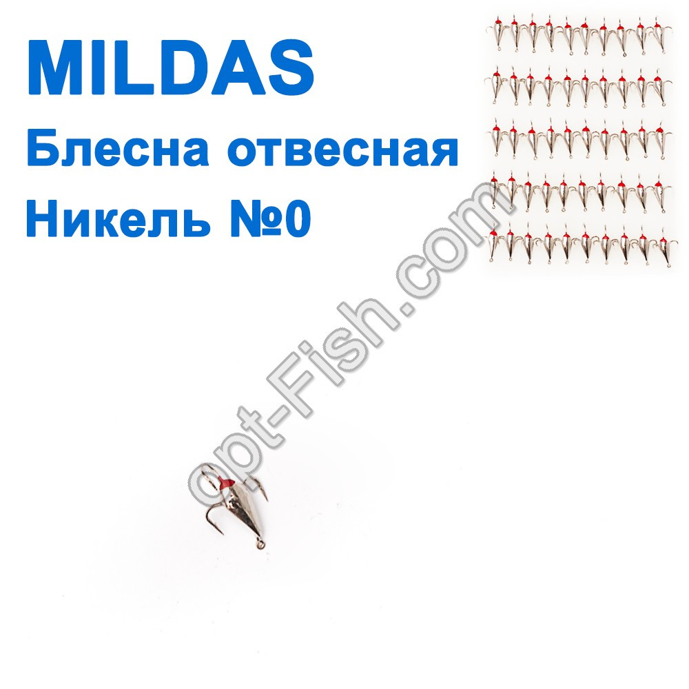 Блешня вивісна Mildas нікель No0 (50 шт.)