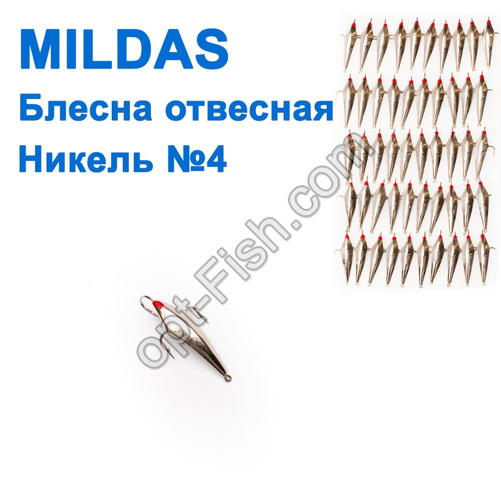 Блешня вертикальна Mildas нікель №4 (50шт), фото 1