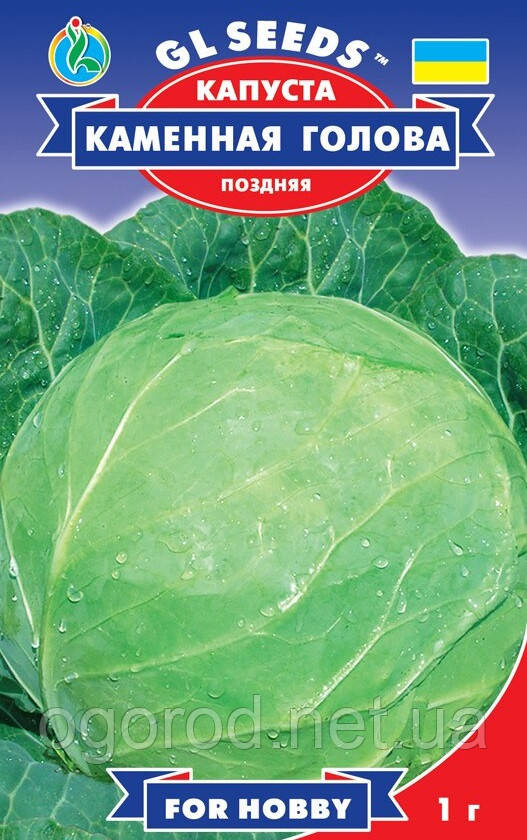Кам'яна Голова насіння капусти GL Seeds 0,5 г