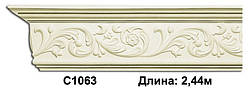 Карниз стельовий C1063, довжина 2.44 м, Gaudi Decor