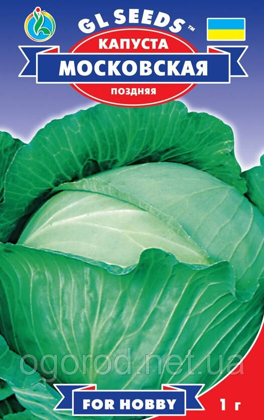 Московська насіння капусти GL Seeds 1 г
