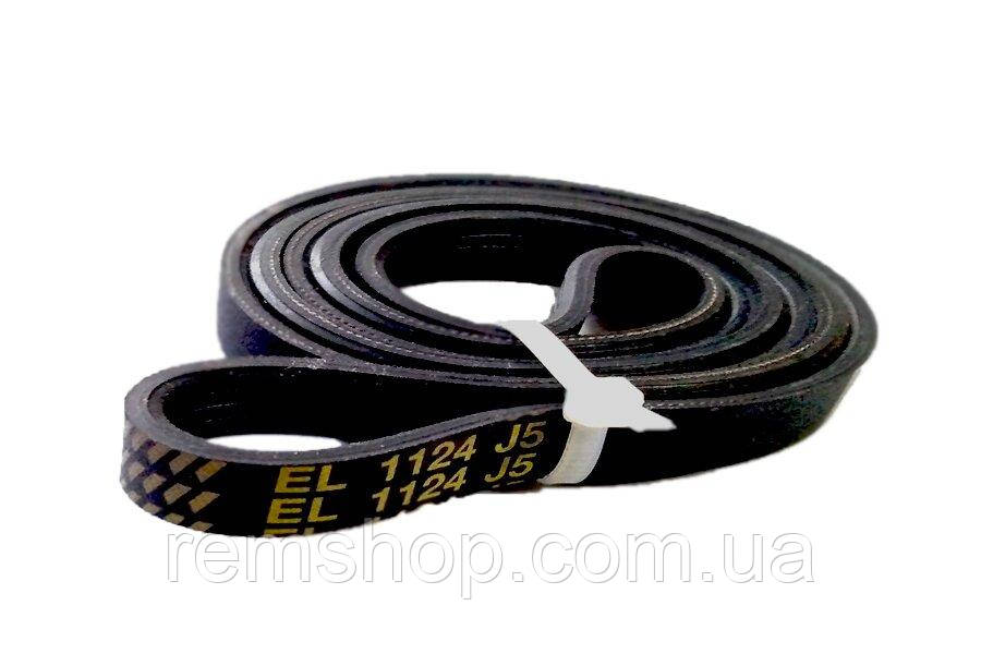 Ремінь EL 1124 J5 Megadyne для пральної машини Indesit, Ariston C00087628
