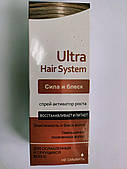 Спрей проти випадання і для росту волосся Ultra Hair System