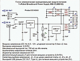 Стабілізатор напруги 3,3 В + 5В до макетної плати MB-102, фото 6