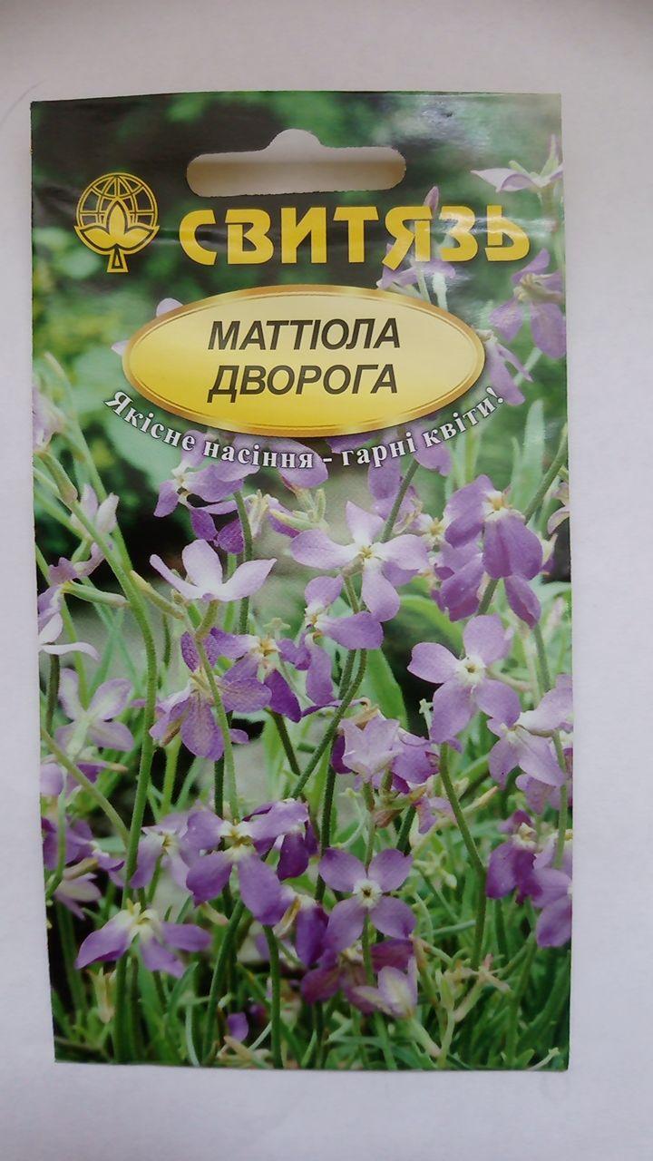 Насіння Маттiола дворога 1г Свитязь